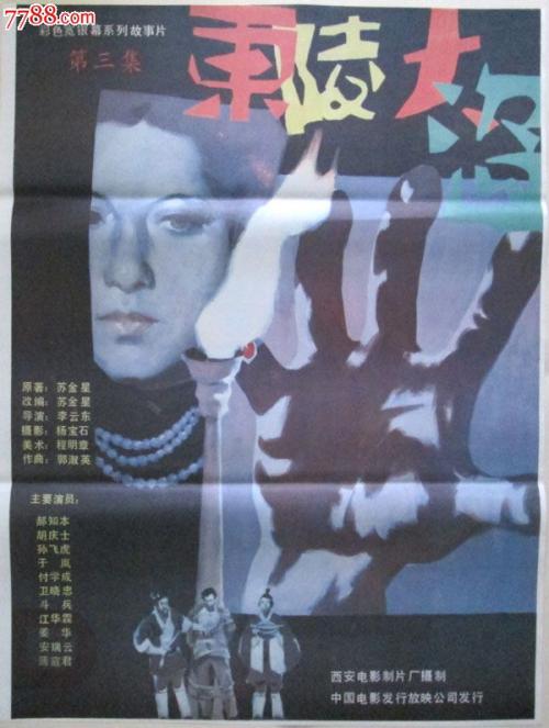 小国家假的多少钱
